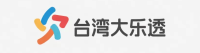 台湾大乐透官方平台